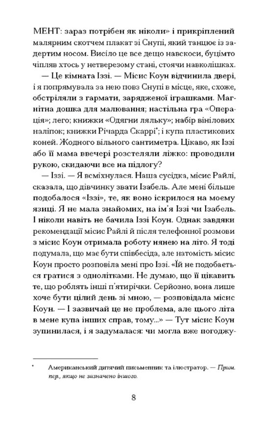 Мері Джейн Ціна (цена) 450.00грн. | придбати  купити (купить) Мері Джейн доставка по Украине, купить книгу, детские игрушки, компакт диски 3