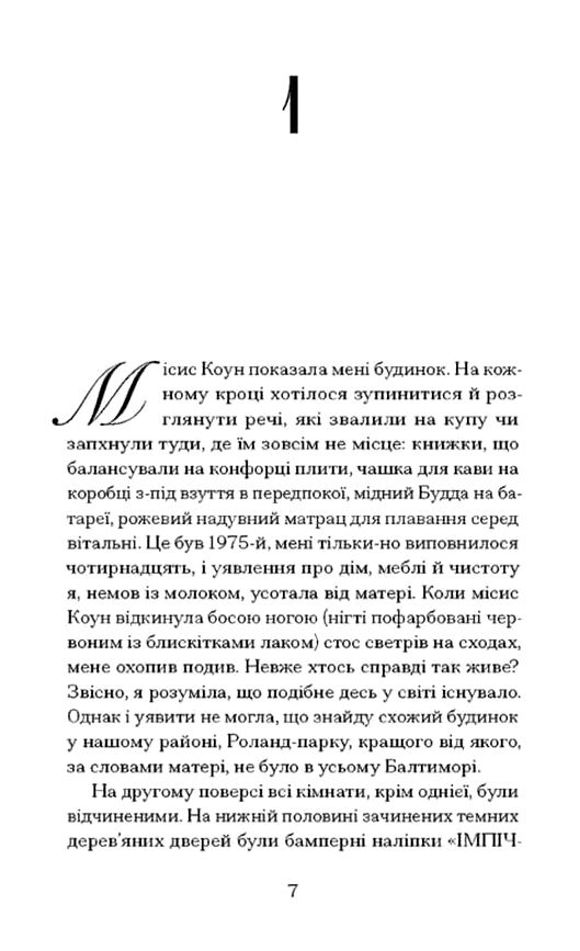 Мері Джейн Ціна (цена) 450.00грн. | придбати  купити (купить) Мері Джейн доставка по Украине, купить книгу, детские игрушки, компакт диски 2