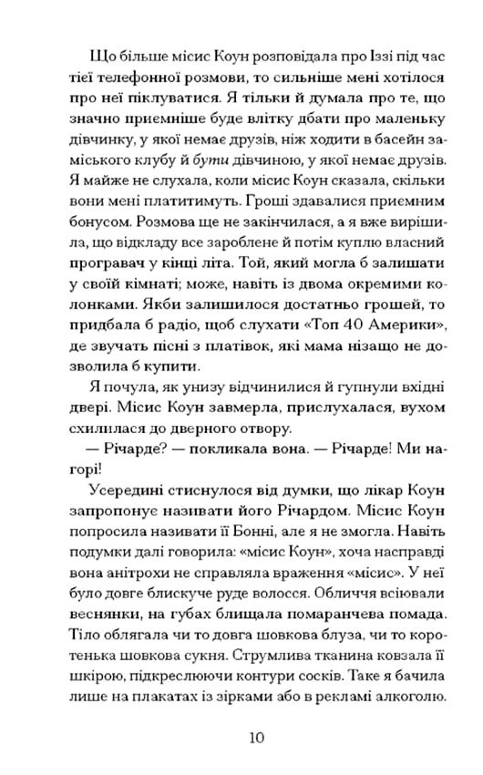 Мері Джейн Ціна (цена) 450.00грн. | придбати  купити (купить) Мері Джейн доставка по Украине, купить книгу, детские игрушки, компакт диски 5