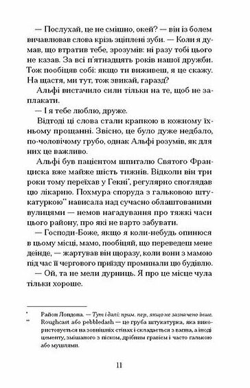 Небачене кохання Ціна (цена) 315.60грн. | придбати  купити (купить) Небачене кохання доставка по Украине, купить книгу, детские игрушки, компакт диски 6