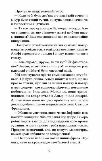 Небачене кохання Ціна (цена) 315.60грн. | придбати  купити (купить) Небачене кохання доставка по Украине, купить книгу, детские игрушки, компакт диски 4