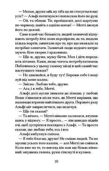 Небачене кохання Ціна (цена) 315.60грн. | придбати  купити (купить) Небачене кохання доставка по Украине, купить книгу, детские игрушки, компакт диски 5