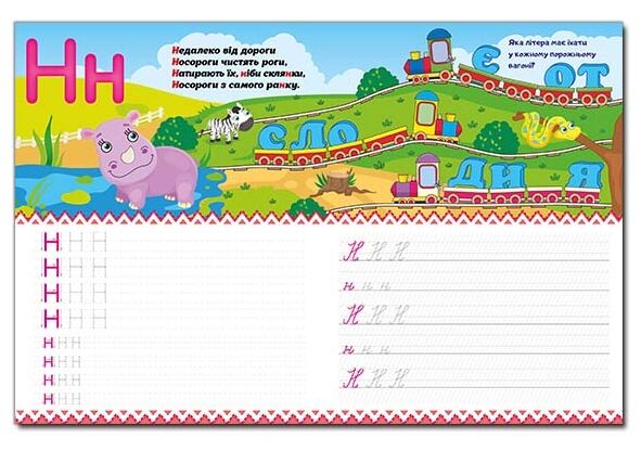 Перші кроки абетка  Ціна (цена) 44.50грн. | придбати  купити (купить) Перші кроки абетка  доставка по Украине, купить книгу, детские игрушки, компакт диски 3