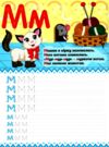 Перші кроки абетка Ціна (цена) 44.50грн. | придбати купити (купить) Перші кроки абетка доставка по Украине, купить книгу, детские игрушки, компакт диски 5 Перші кроки абетка Ціна (цена) 44.50грн. | придбати купити (купить) Перші кроки абетка доставка по Украине, купить книгу, детские игрушки, компакт диски 5