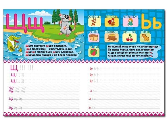 Перші кроки абетка  Ціна (цена) 44.50грн. | придбати  купити (купить) Перші кроки абетка  доставка по Украине, купить книгу, детские игрушки, компакт диски 2