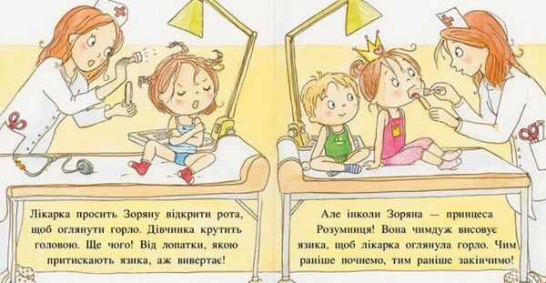 Пригоди принцеси Розумниці Ціна (цена) 244.70грн. | придбати  купити (купить) Пригоди принцеси Розумниці доставка по Украине, купить книгу, детские игрушки, компакт диски 6