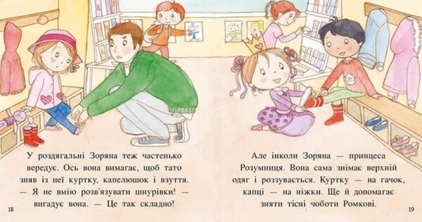 Пригоди принцеси Розумниці Ціна (цена) 244.70грн. | придбати  купити (купить) Пригоди принцеси Розумниці доставка по Украине, купить книгу, детские игрушки, компакт диски 3