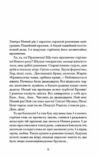 Сойчині крила Ціна (цена) 273.50грн. | придбати  купити (купить) Сойчині крила доставка по Украине, купить книгу, детские игрушки, компакт диски 2