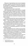 Сойчині крила Ціна (цена) 273.50грн. | придбати  купити (купить) Сойчині крила доставка по Украине, купить книгу, детские игрушки, компакт диски 3