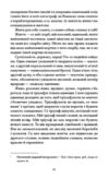 Сойчині крила Ціна (цена) 273.50грн. | придбати  купити (купить) Сойчині крила доставка по Украине, купить книгу, детские игрушки, компакт диски 4