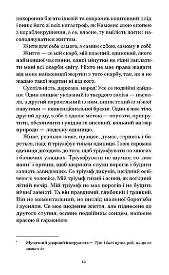 Сойчині крила Ціна (цена) 273.50грн. | придбати  купити (купить) Сойчині крила доставка по Украине, купить книгу, детские игрушки, компакт диски 4