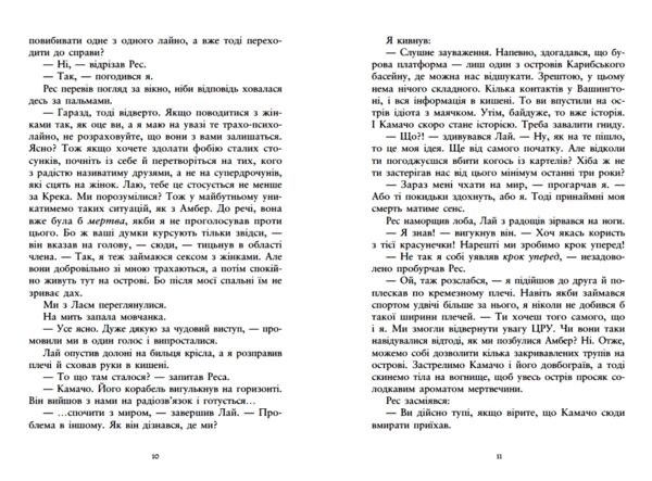 Упіймати красунечку Тобі не втекти книга 2 Ціна (цена) 420.00грн. | придбати  купити (купить) Упіймати красунечку Тобі не втекти книга 2 доставка по Украине, купить книгу, детские игрушки, компакт диски 5