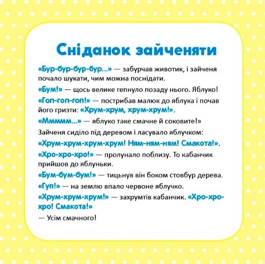 Школа Кенгуру Розвиток мовлення Пригоди Зайченятка Ціна (цена) 158.40грн. | придбати  купити (купить) Школа Кенгуру Розвиток мовлення Пригоди Зайченятка доставка по Украине, купить книгу, детские игрушки, компакт диски 2