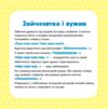 Школа Кенгуру Розвиток мовлення Пригоди Зайченятка Ціна (цена) 158.40грн. | придбати  купити (купить) Школа Кенгуру Розвиток мовлення Пригоди Зайченятка доставка по Украине, купить книгу, детские игрушки, компакт диски 4