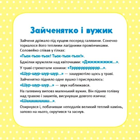 Школа Кенгуру Розвиток мовлення Пригоди Зайченятка Ціна (цена) 158.40грн. | придбати  купити (купить) Школа Кенгуру Розвиток мовлення Пригоди Зайченятка доставка по Украине, купить книгу, детские игрушки, компакт диски 4