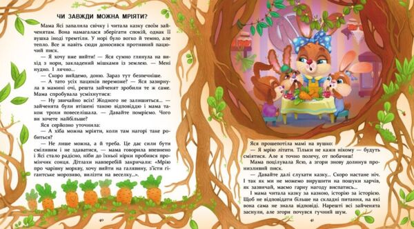 Яся і Бодя з Калинової галявини Ціна (цена) 273.50грн. | придбати  купити (купить) Яся і Бодя з Калинової галявини доставка по Украине, купить книгу, детские игрушки, компакт диски 4