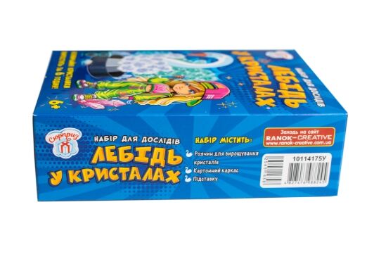 Набір для експериментів Лебідь в кристалах Ціна (цена) 66.90грн. | придбати  купити (купить) Набір для експериментів Лебідь в кристалах доставка по Украине, купить книгу, детские игрушки, компакт диски 2