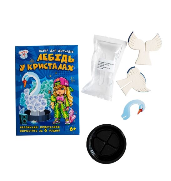 Набір для експериментів Лебідь в кристалах Ціна (цена) 66.90грн. | придбати  купити (купить) Набір для експериментів Лебідь в кристалах доставка по Украине, купить книгу, детские игрушки, компакт диски 3