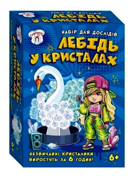 Набір для експериментів Лебідь в кристалах Ціна (цена) 66.90грн. | придбати  купити (купить) Набір для експериментів Лебідь в кристалах доставка по Украине, купить книгу, детские игрушки, компакт диски 0