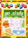 Перші кроки до лічби Ціна (цена) 44.50грн. | придбати купити (купить) Перші кроки до лічби доставка по Украине, купить книгу, детские игрушки, компакт диски 0 Перші кроки до лічби Ціна (цена) 44.50грн. | придбати купити (купить) Перші кроки до лічби доставка по Украине, купить книгу, детские игрушки, компакт диски 0