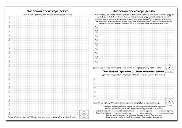 Перші кроки до лічби Глорія Ціна (цена) 44.50грн. | придбати  купити (купить) Перші кроки до лічби Глорія доставка по Украине, купить книгу, детские игрушки, компакт диски 3
