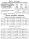 Перші кроки до лічби Ціна (цена) 44.50грн. | придбати купити (купить) Перші кроки до лічби доставка по Украине, купить книгу, детские игрушки, компакт диски 1 Перші кроки до лічби Ціна (цена) 44.50грн. | придбати купити (купить) Перші кроки до лічби доставка по Украине, купить книгу, детские игрушки, компакт диски 1