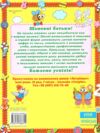 Перші кроки до лічби Ціна (цена) 44.50грн. | придбати купити (купить) Перші кроки до лічби доставка по Украине, купить книгу, детские игрушки, компакт диски 6 Перші кроки до лічби Ціна (цена) 44.50грн. | придбати купити (купить) Перші кроки до лічби доставка по Украине, купить книгу, детские игрушки, компакт диски 6