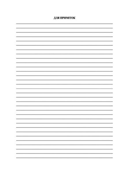 Журнал  обліку бракеражу сирої продукції Ціна (цена) 81.60грн. | придбати  купити (купить) Журнал  обліку бракеражу сирої продукції доставка по Украине, купить книгу, детские игрушки, компакт диски 4