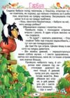 Барвінковий віночок Оповідання про Україну Ціна (цена) 311.90грн. | придбати  купити (купить) Барвінковий віночок Оповідання про Україну доставка по Украине, купить книгу, детские игрушки, компакт диски 6