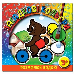 Загадкові кольори Ведмедик "Глорія"