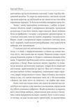 Повернення Ціна (цена) 345.05грн. | придбати  купити (купить) Повернення доставка по Украине, купить книгу, детские игрушки, компакт диски 5