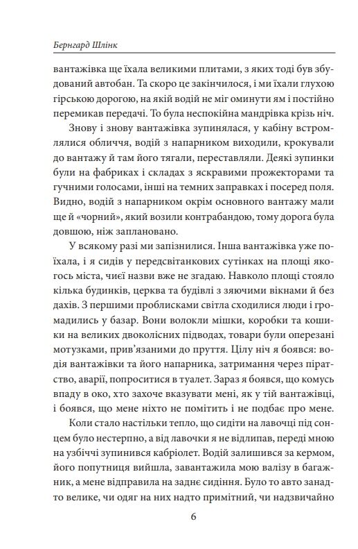 Повернення Ціна (цена) 345.05грн. | придбати  купити (купить) Повернення доставка по Украине, купить книгу, детские игрушки, компакт диски 5