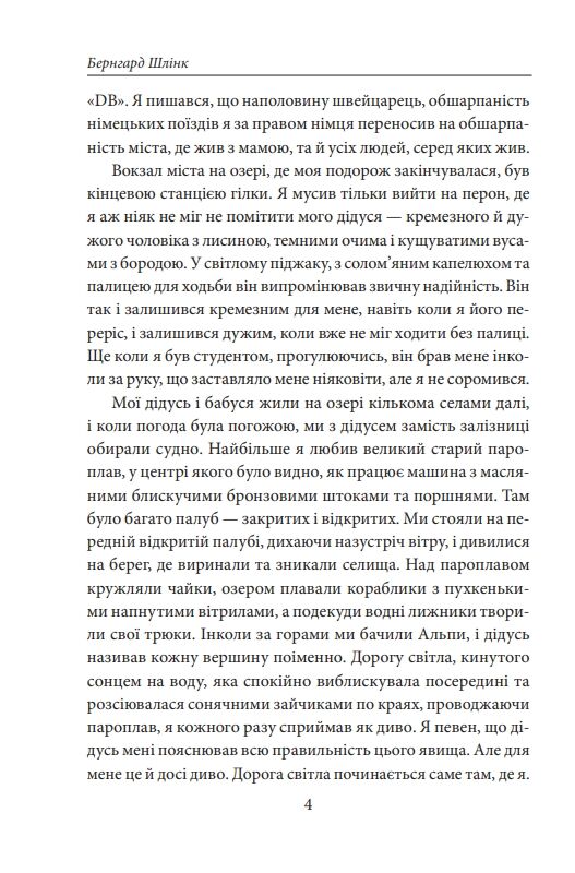 Повернення Ціна (цена) 345.05грн. | придбати  купити (купить) Повернення доставка по Украине, купить книгу, детские игрушки, компакт диски 3