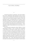 Повернення Ціна (цена) 345.05грн. | придбати  купити (купить) Повернення доставка по Украине, купить книгу, детские игрушки, компакт диски 2