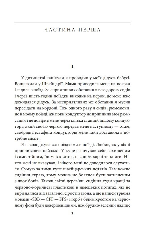 Повернення Ціна (цена) 345.05грн. | придбати  купити (купить) Повернення доставка по Украине, купить книгу, детские игрушки, компакт диски 2
