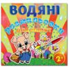 Розм водяні для малят Дзвоник  Глорія Ціна (цена) 33.40грн. | придбати  купити (купить) Розм водяні для малят Дзвоник  Глорія доставка по Украине, купить книгу, детские игрушки, компакт диски 0