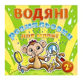Розм водяні для малят Люстерко "Глорія"