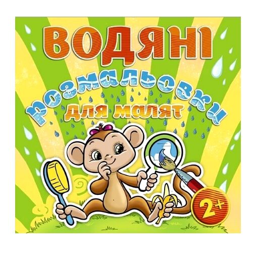 Розм водяні для малят Люстерко Глорія Ціна (цена) 33.40грн. | придбати  купити (купить) Розм водяні для малят Люстерко Глорія доставка по Украине, купить книгу, детские игрушки, компакт диски 0