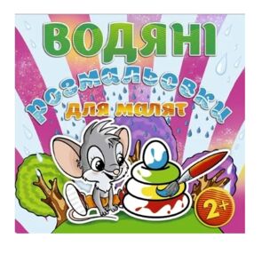 Розм водяні для малят Пірамідка "Глорія"