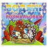 Розм водяні Курочка Глорія Ціна (цена) 33.40грн. | придбати  купити (купить) Розм водяні Курочка Глорія доставка по Украине, купить книгу, детские игрушки, компакт диски 0