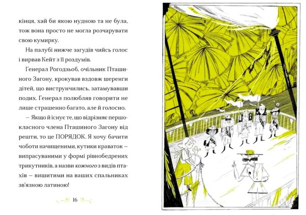 Справа для Кейт Поклик сріблястого хитуна Ціна (цена) 210.00грн. | придбати  купити (купить) Справа для Кейт Поклик сріблястого хитуна доставка по Украине, купить книгу, детские игрушки, компакт диски 4