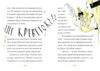 Справа для Кейт Поклик сріблястого хитуна Ціна (цена) 210.00грн. | придбати  купити (купить) Справа для Кейт Поклик сріблястого хитуна доставка по Украине, купить книгу, детские игрушки, компакт диски 2