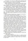 Таємний посол Ціна (цена) 845.02грн. | придбати  купити (купить) Таємний посол доставка по Украине, купить книгу, детские игрушки, компакт диски 7