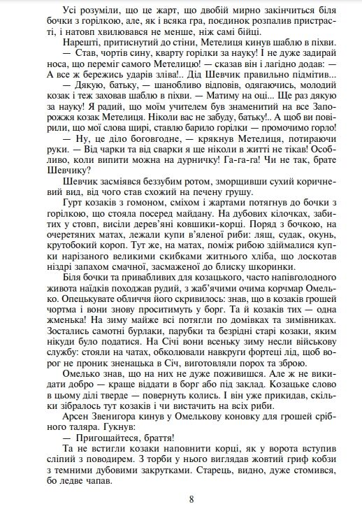 Таємний посол Ціна (цена) 845.02грн. | придбати  купити (купить) Таємний посол доставка по Украине, купить книгу, детские игрушки, компакт диски 7