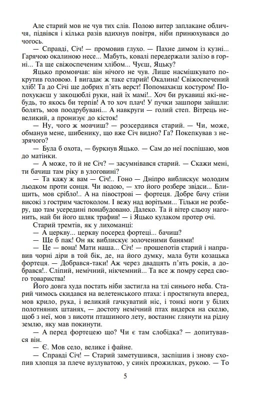 Таємний посол Ціна (цена) 845.02грн. | придбати  купити (купить) Таємний посол доставка по Украине, купить книгу, детские игрушки, компакт диски 4