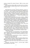 Таємний посол Ціна (цена) 845.02грн. | придбати  купити (купить) Таємний посол доставка по Украине, купить книгу, детские игрушки, компакт диски 5