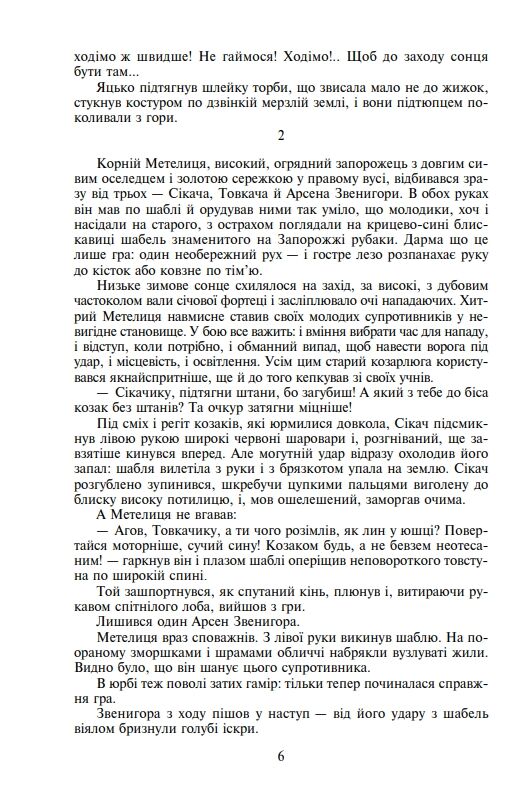 Таємний посол Ціна (цена) 845.02грн. | придбати  купити (купить) Таємний посол доставка по Украине, купить книгу, детские игрушки, компакт диски 5