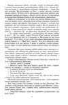 Таємний посол Ціна (цена) 845.02грн. | придбати  купити (купить) Таємний посол доставка по Украине, купить книгу, детские игрушки, компакт диски 6
