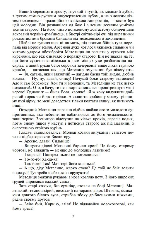 Таємний посол Ціна (цена) 845.02грн. | придбати  купити (купить) Таємний посол доставка по Украине, купить книгу, детские игрушки, компакт диски 6