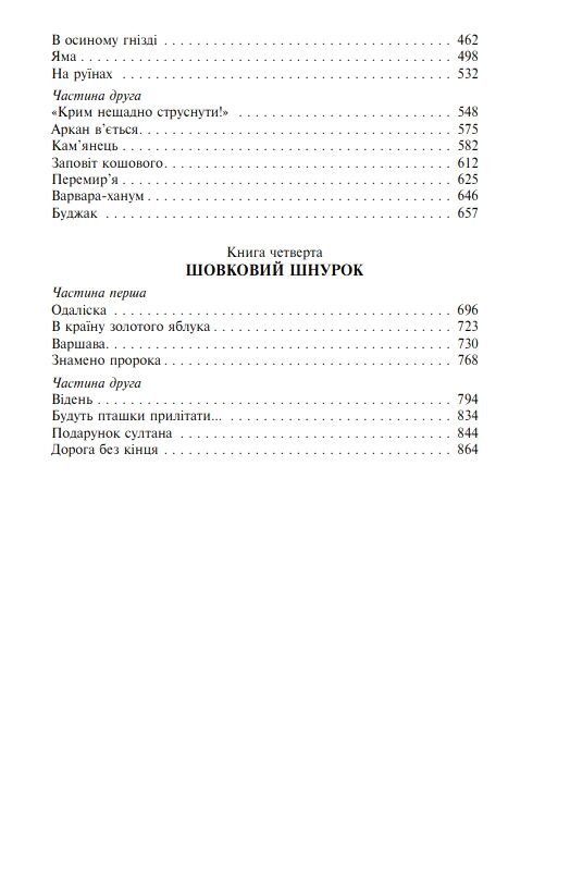 Таємний посол Ціна (цена) 845.02грн. | придбати  купити (купить) Таємний посол доставка по Украине, купить книгу, детские игрушки, компакт диски 2